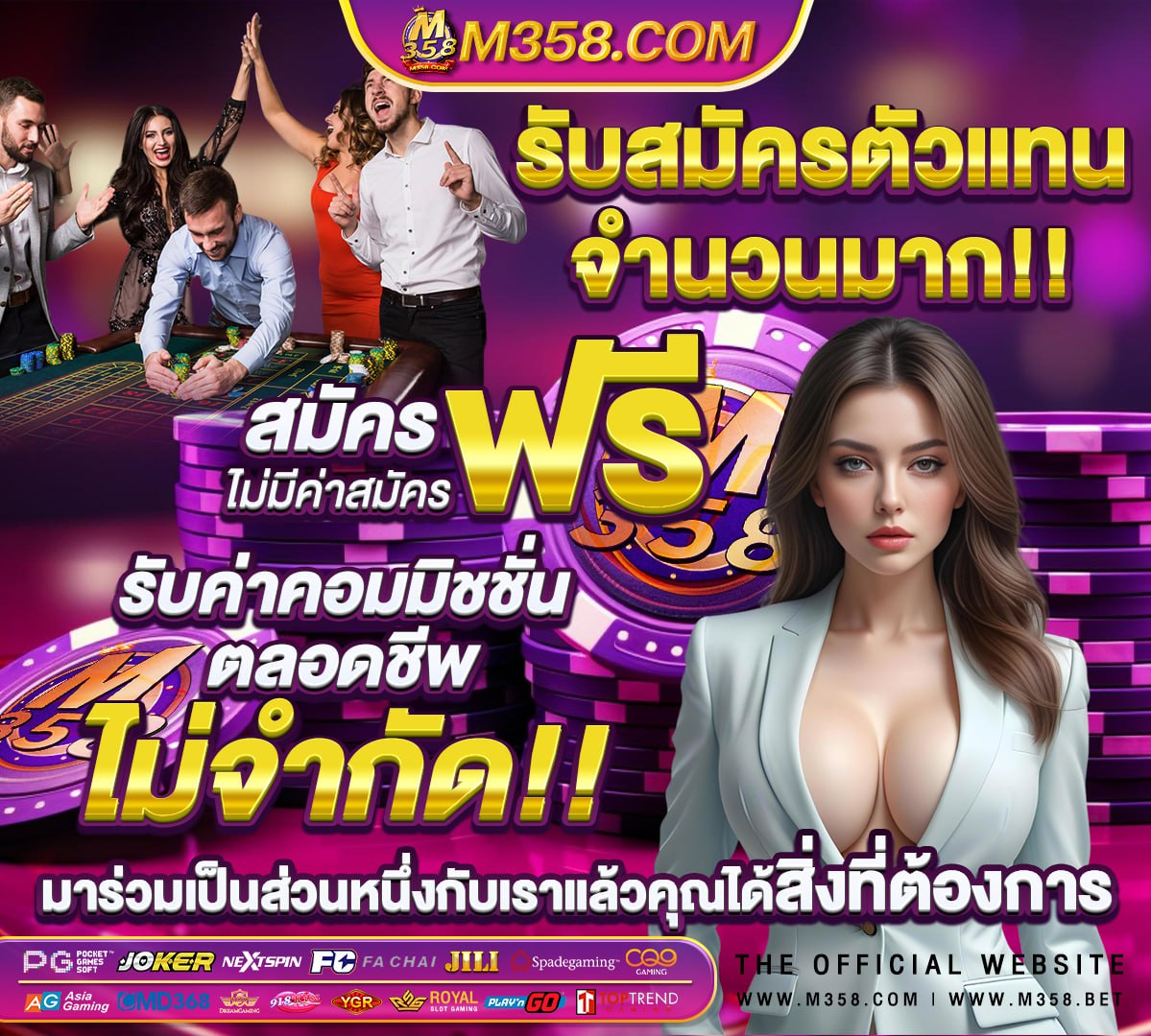 พีจีเกมใหม่